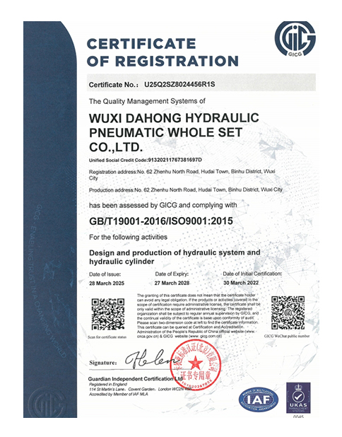 ISO9001質(zhì)量體系證書(shū)-英文